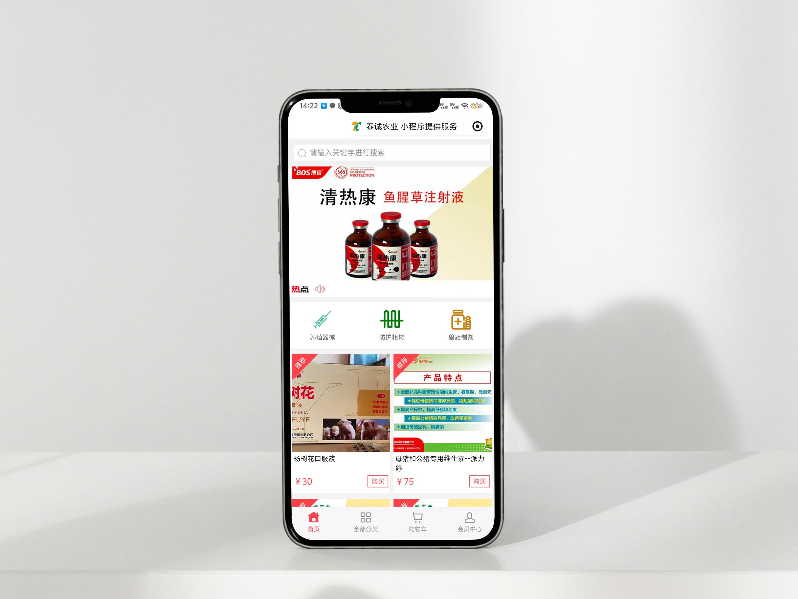 泰誠農(nóng)業(yè)