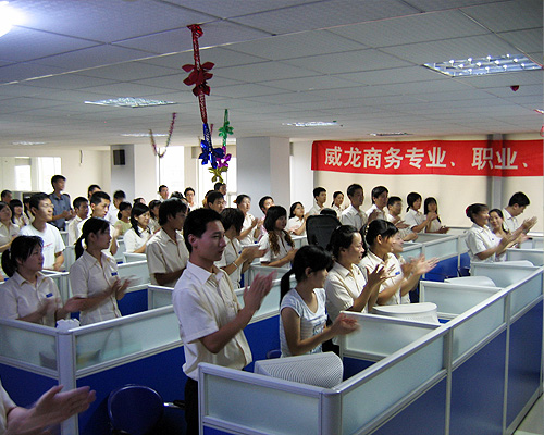 威龍商務(wù)“專業(yè)、職業(yè)、敬業(yè)精神內(nèi)訓(xùn)”