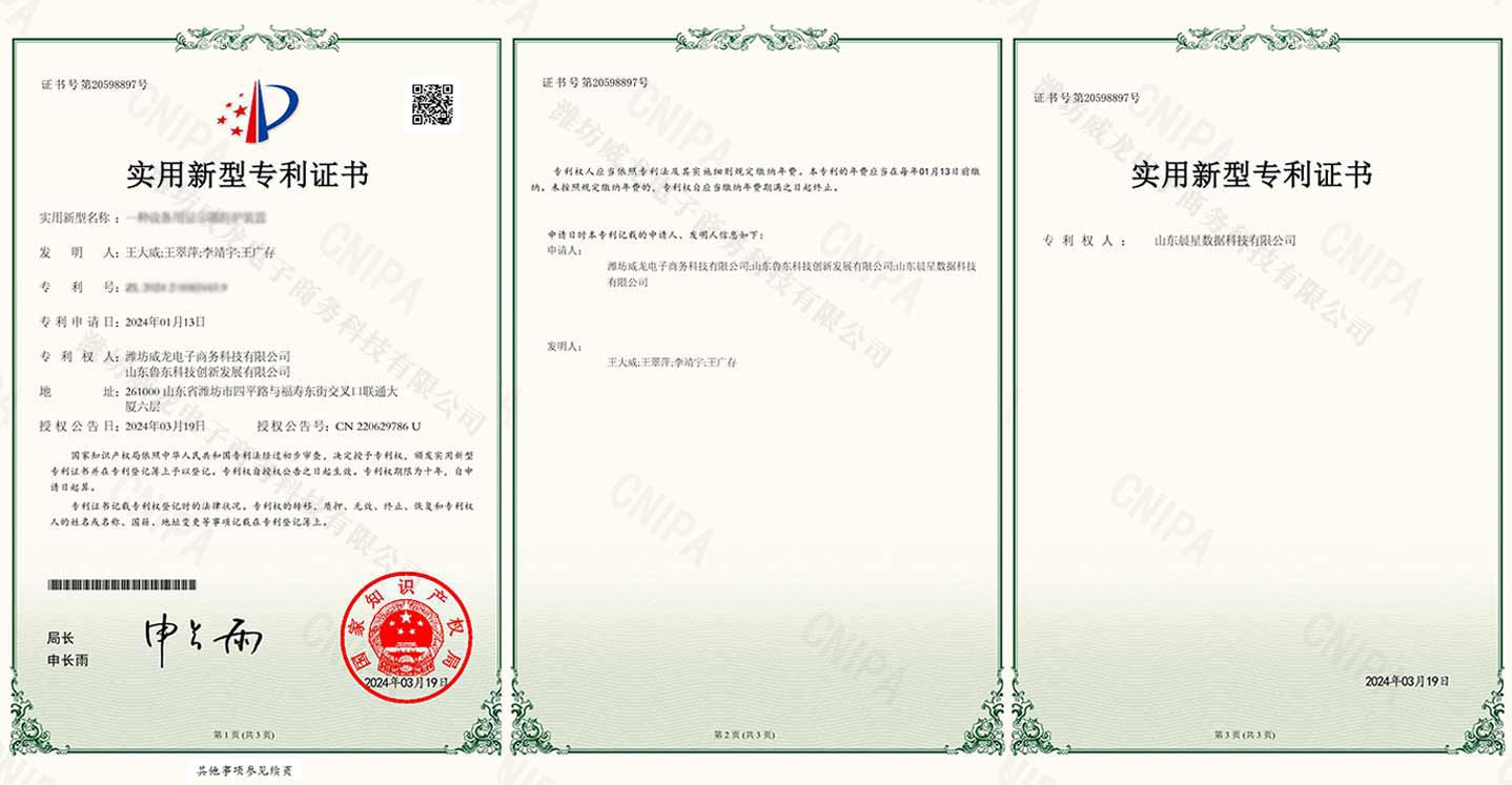 一種設(shè)備用顯示器防護裝置